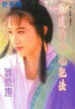 難道偷心也犯法+真假花賊+神偷俠侶(櫻木花盜傳奇系列)