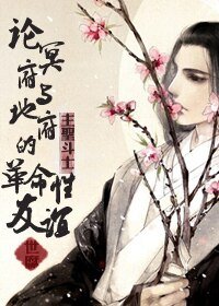 《(综仙古+主圣斗士同人)论冥府与地府的革命性友谊》