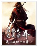 《(火影同人)火影之完美世界》