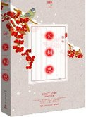 長相思2:訴衷情