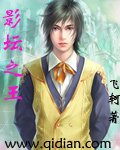 《影坛之王》