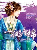《一夜缠绵》