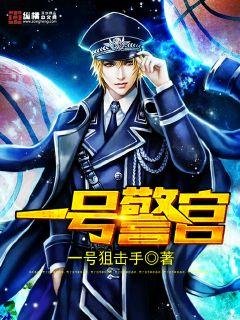 《平民神探》