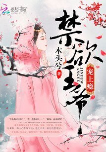 小公主她很甜很軟糯/禁慾王爺,寵上癮!