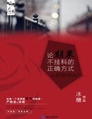 《论期末不挂科的正确方式》