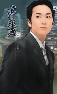 着迷(出書版)