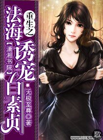 (白蛇傳同人)重生之法海誘寵白素貞