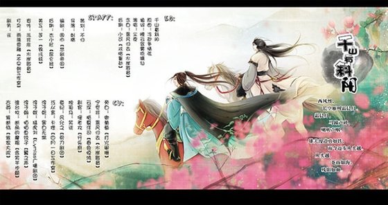 千山看斜阳