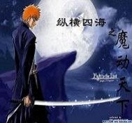 縱橫四海之魔動天下