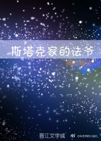 《(英美同人)斯塔克家的法爷》