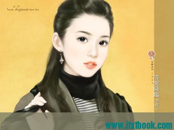 等愛降臨(烈愛之三)