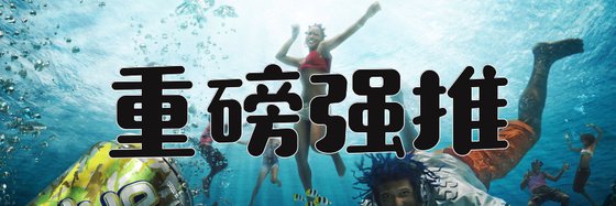重磅強推&十多年的老書蟲