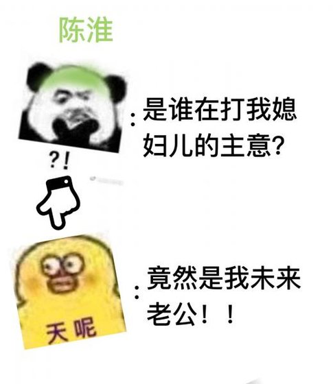 《情敌真香事件》