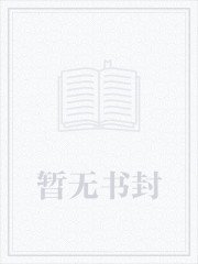 《驸马是个高危职业》