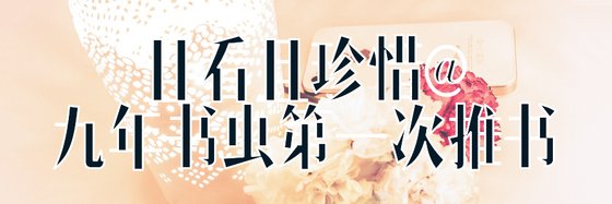 久久不能忘懷的[穿越]大神文