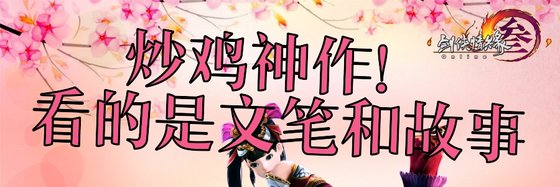 炒雞神作！看的是文筆和故事