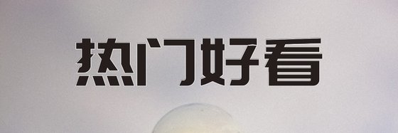 熱門好看&好評小説古代言情92篇