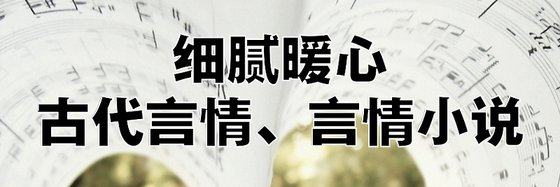 古代言情、言情和玄幻奇幻好看的小説(11篇)