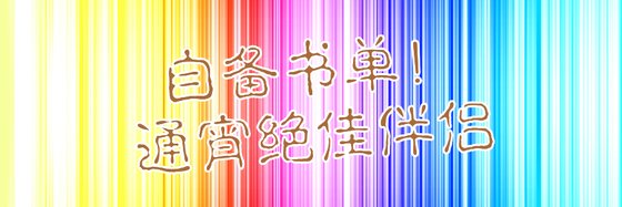 女頻精選！那些畫風清奇的小説