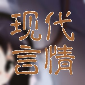 成長書屋！優秀架空/玄幻系列精品