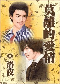 《莫离的爱情》