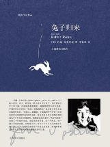 兔子歸來(出版書)