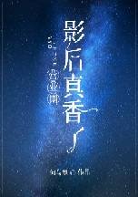 《营业期影后真香了GL》