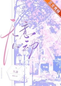 無意心動