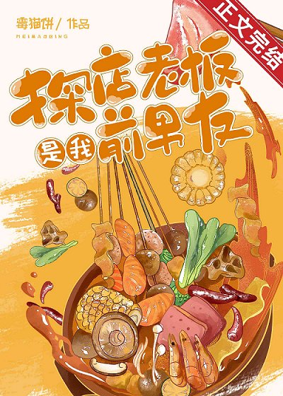 探店老闆是我前男友
