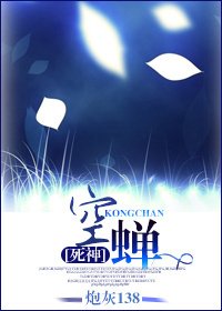 (BL/死神同人)空蟬