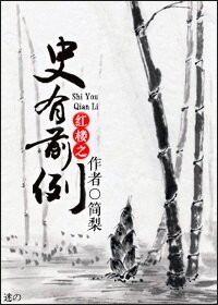 《(BG/宏楼同人)宏楼之史有堑例》