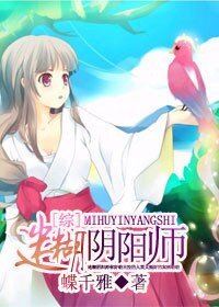 (BG/綜漫同人)迷糊陰陽師
