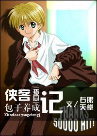 【BG/猎人同人】侠客包子养成记